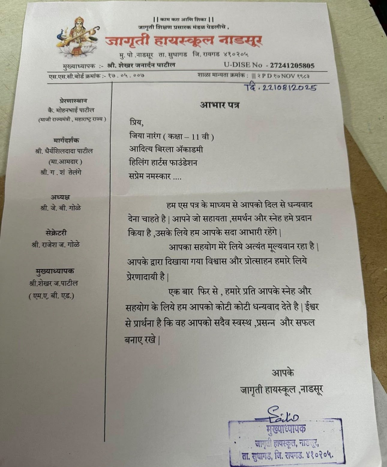 Acknowledgement letter from Jagruti High School, Nadsur, thanking Healing Hearts Foundation for the sanitary pad incinerator donation.